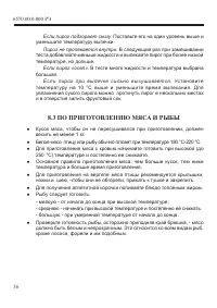 Страница 38