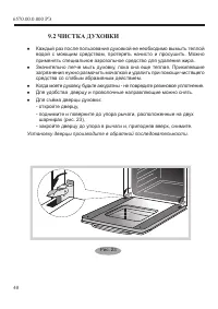 Страница 42