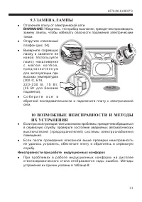 Страница 43