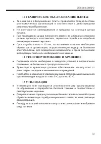 Страница 45