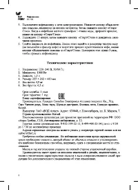 Страница 8