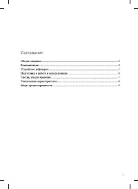 Страница 3