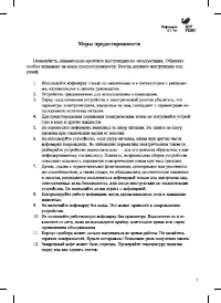 Страница 9