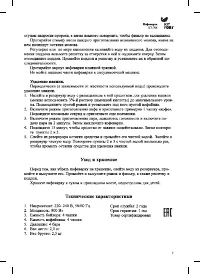 Страница 9