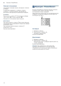 Страница 14