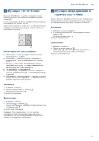 Страница 15