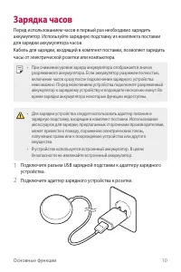 Страница 11