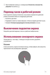 Страница 15
