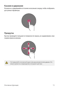 Страница 16