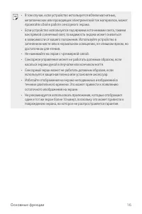 Страница 17