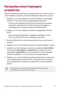 Страница 19