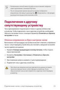 Страница 21