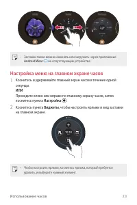 Страница 24