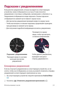 Страница 25