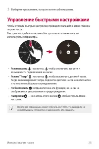 Страница 26