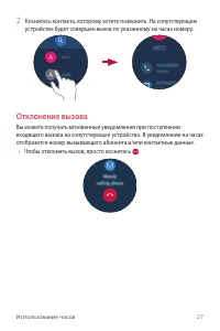 Страница 28