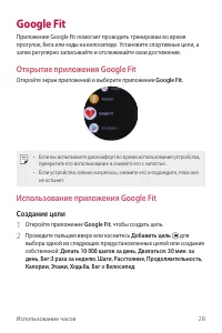 Страница 29