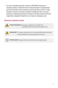 Страница 3
