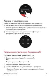 Страница 30