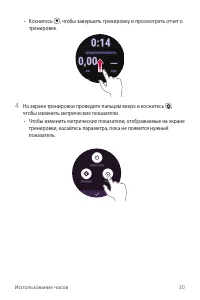 Страница 31