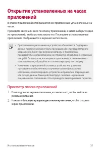 Страница 32