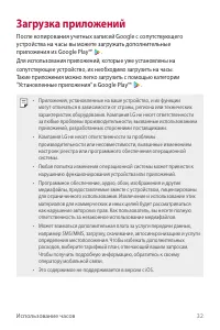 Страница 33