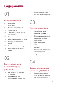 Страница 4