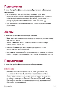 Страница 43