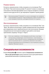 Страница 45