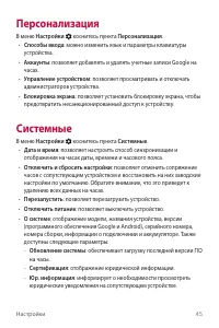 Страница 46