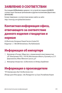 Страница 49