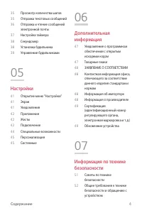 Страница 5