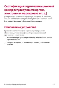 Страница 50