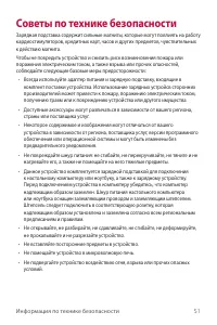 Страница 52