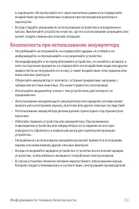 Страница 54