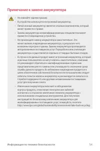 Страница 55