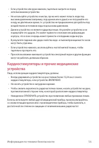 Страница 57