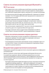 Страница 58