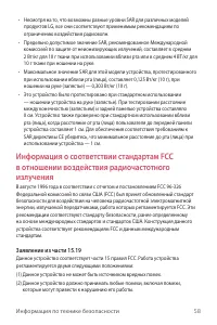 Страница 59