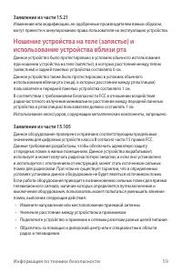 Страница 60