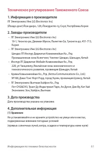 Страница 62