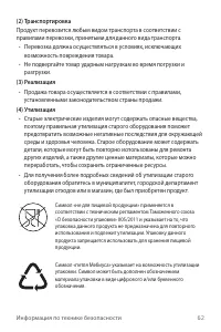 Страница 63