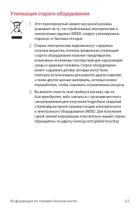 Страница 64