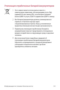Страница 65