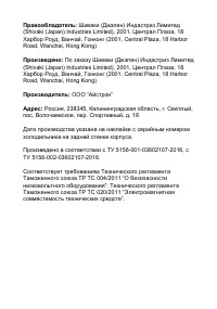 Страница 16