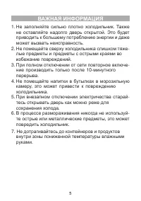 Страница 6