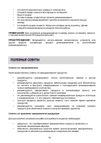Страница 13