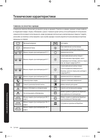 Страница 54