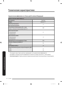 Страница 58