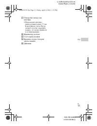 Страница 11